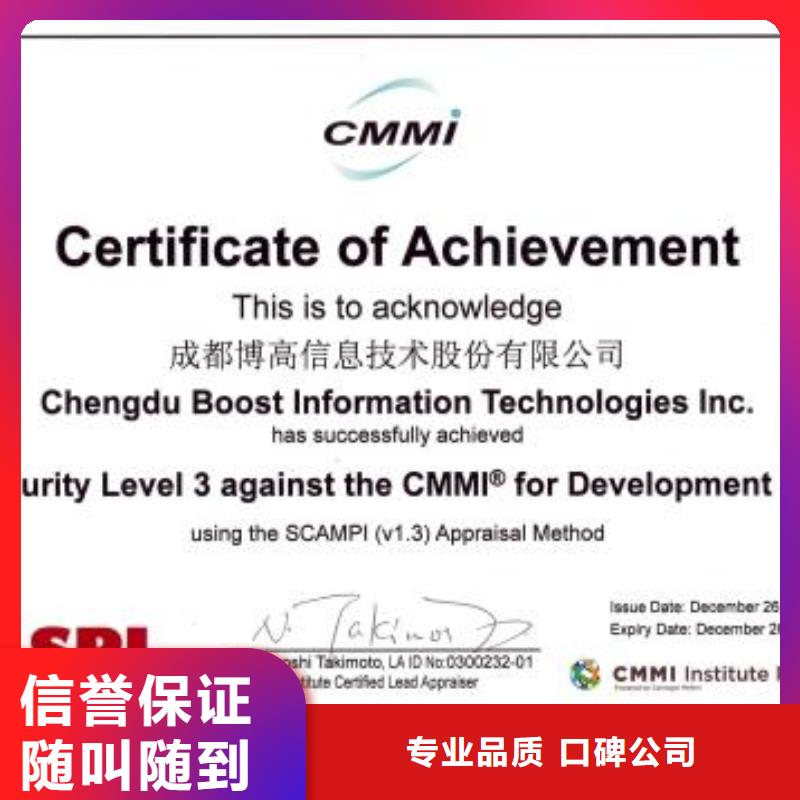 CMMI認(rèn)證FSC認(rèn)證講究信譽(yù)