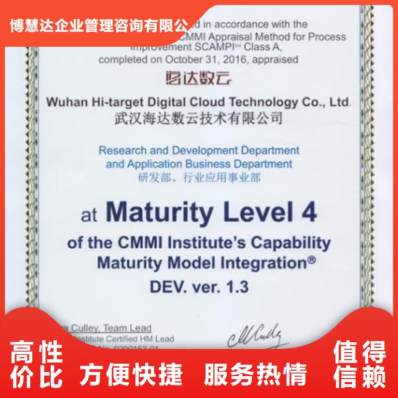 CMMI認(rèn)證ISO9001\ISO9000\ISO14001認(rèn)證歡迎合作