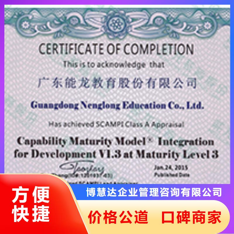 CMMI認(rèn)證FSC認(rèn)證講究信譽(yù)