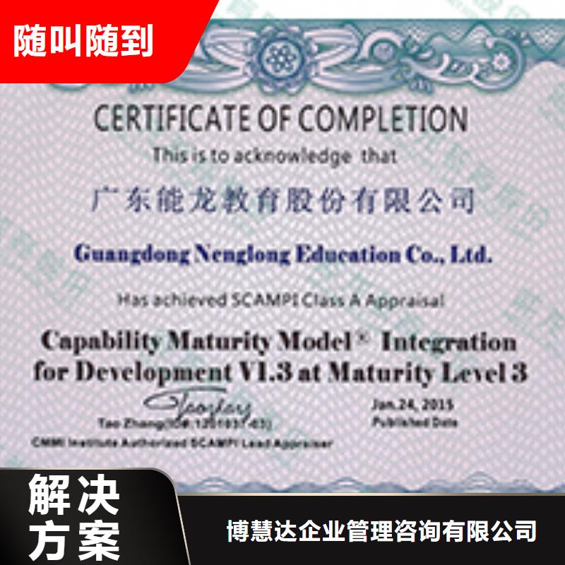 CMMI認(rèn)證ISO13485認(rèn)證技術(shù)比較好