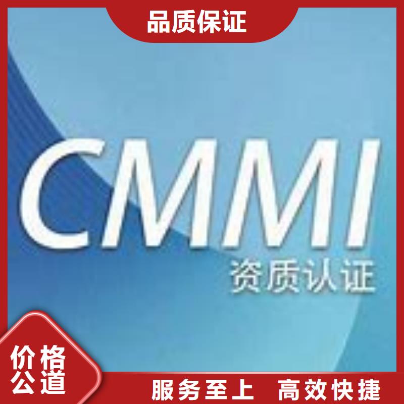 CMMI认证FSC认证正规团队