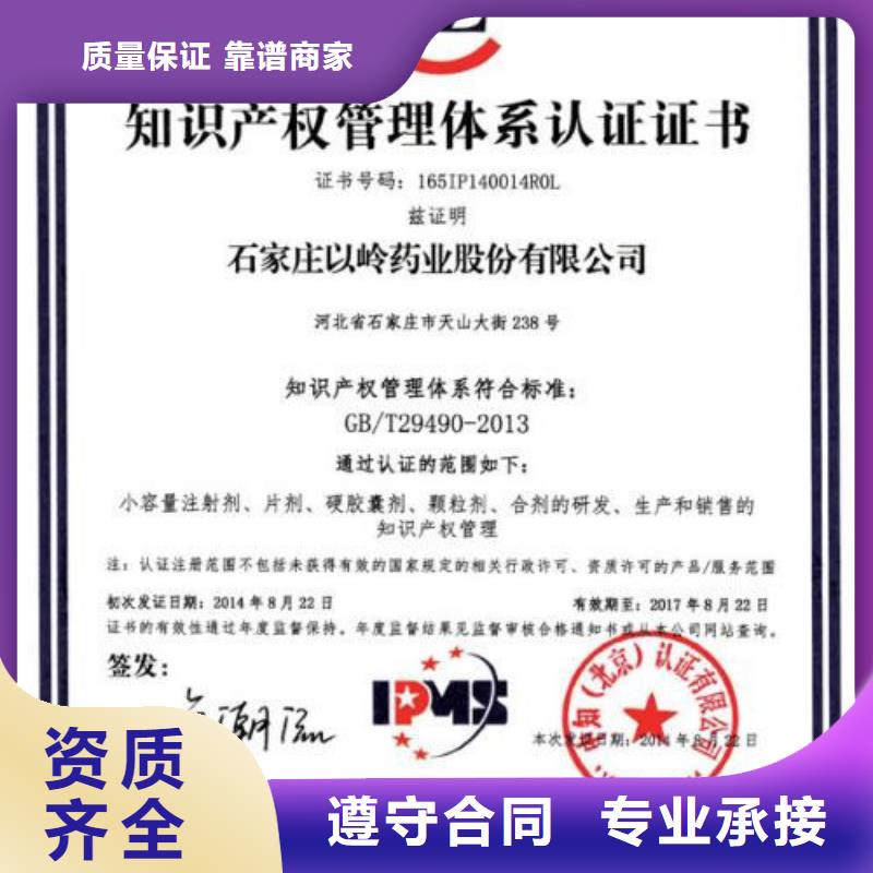 知識產權管理體系認證_【ISO10012認證】解決方案