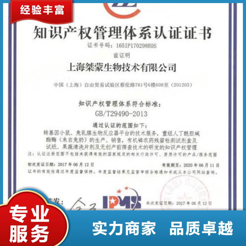 知识产权管理体系认证ISO9001\ISO9000\ISO14001认证明码标价