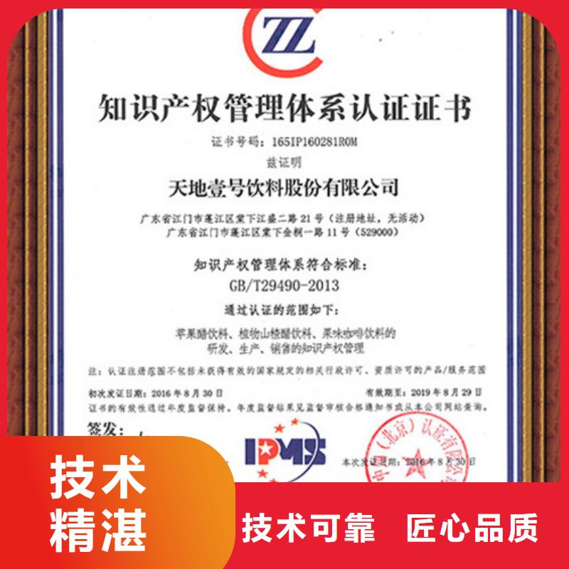 知識(shí)產(chǎn)權(quán)管理體系認(rèn)證FSC認(rèn)證高品質(zhì)