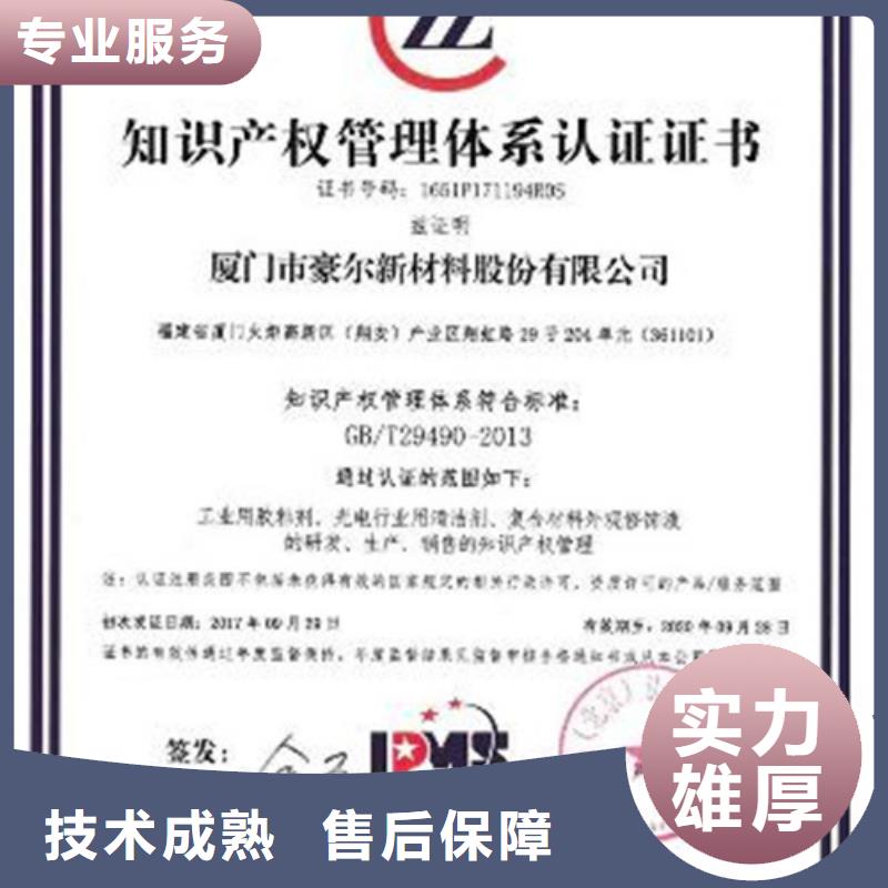 知識產(chǎn)權(quán)管理體系認證AS9100認證效果滿意為止