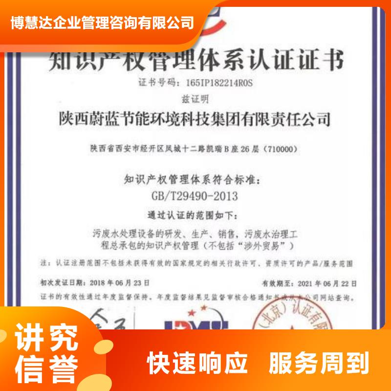 知識產(chǎn)權(quán)管理體系認證AS9100認證效果滿意為止