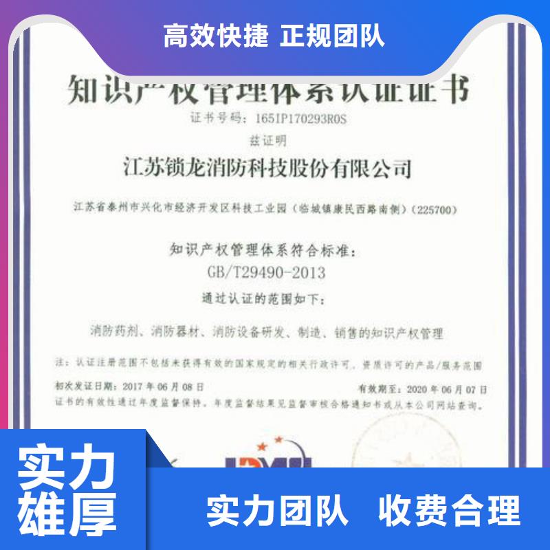 知識產權管理體系認證_【ISO10012認證】解決方案