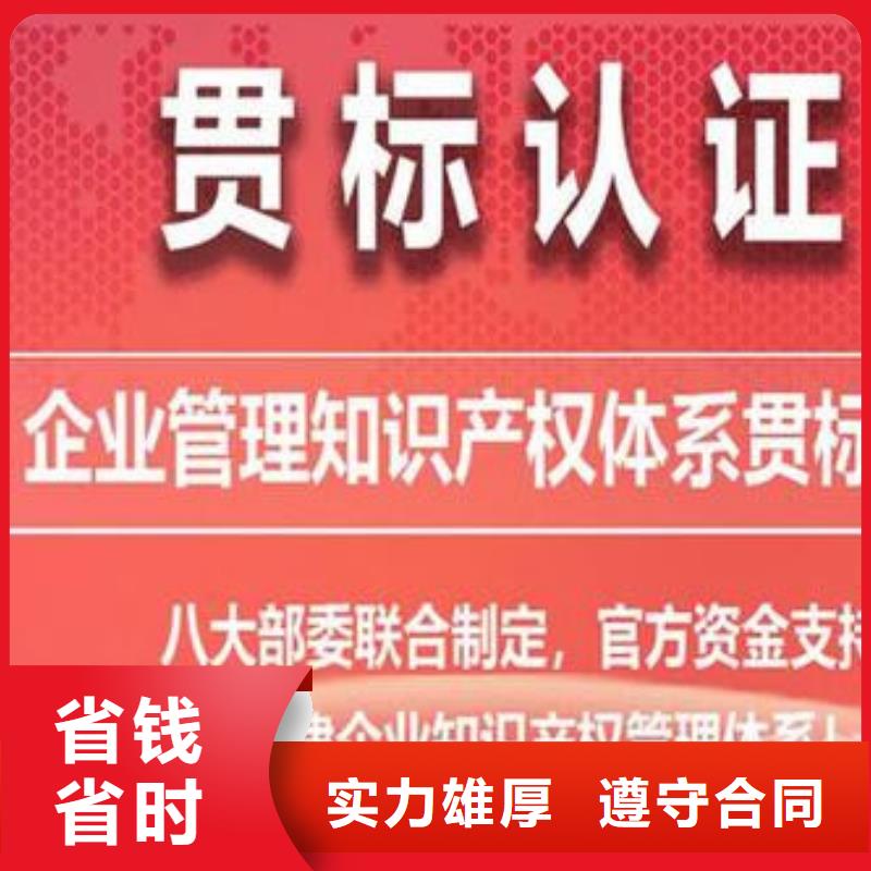 知识产权管理体系认证ISO9001\ISO9000\ISO14001认证齐全