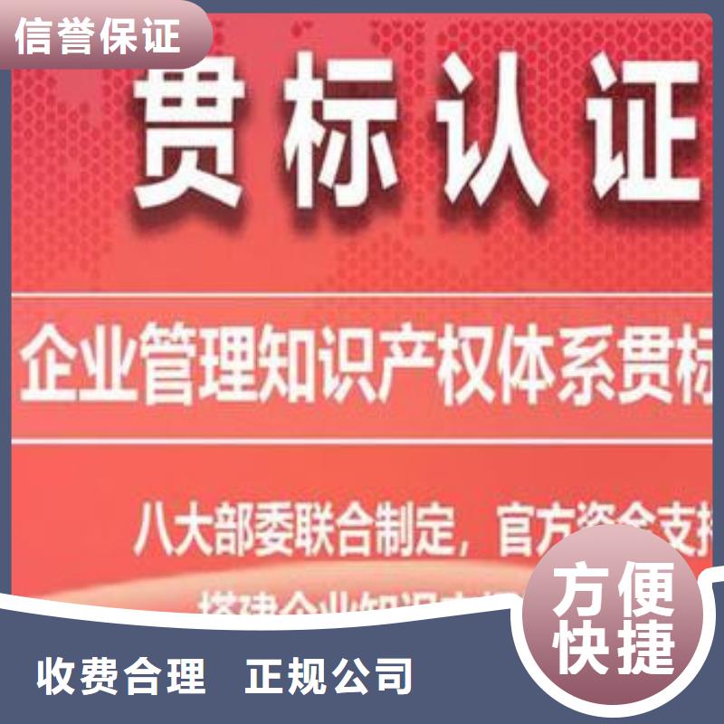 知识产权管理体系认证ISO9001\ISO9000\ISO14001认证齐全