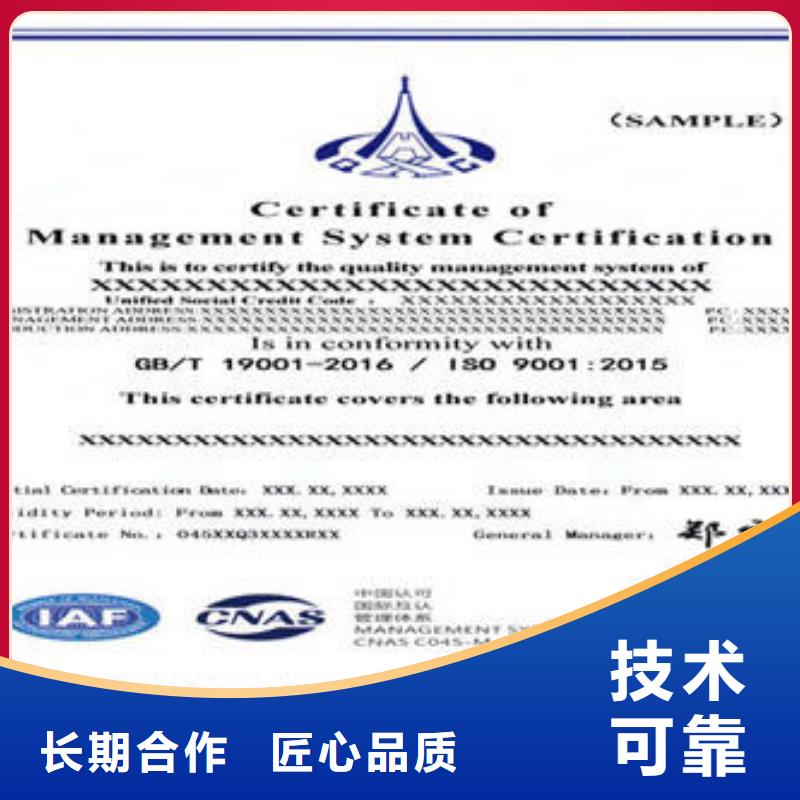 知识产权管理体系认证ISO9001\ISO9000\ISO14001认证齐全