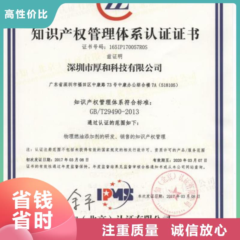 知識產權管理體系認證_【ISO10012認證】解決方案