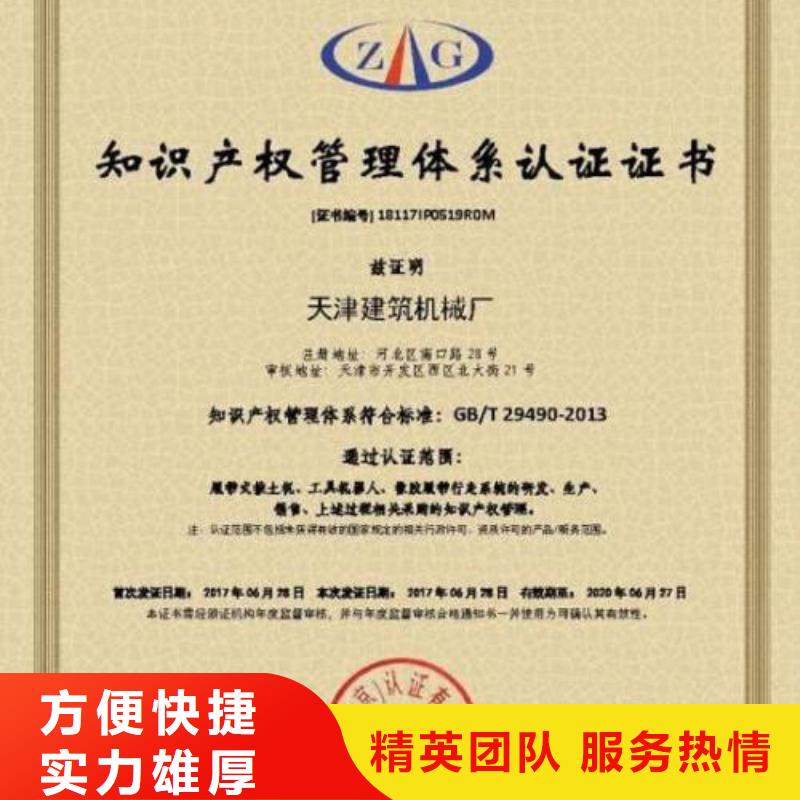 知识产权管理体系认证ISO9001\ISO9000\ISO14001认证齐全