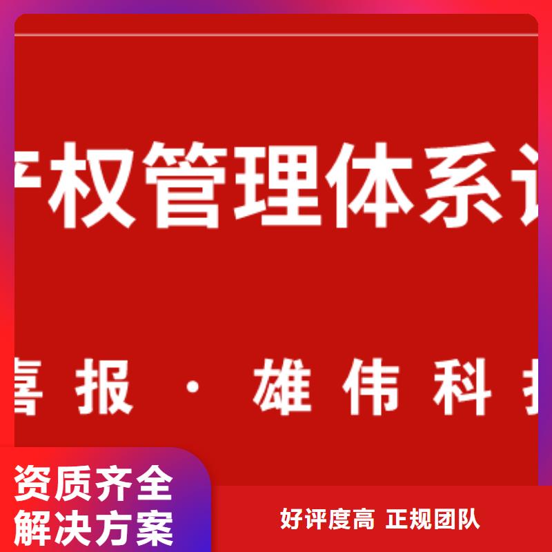 知识产权管理体系认证ISO9001\ISO9000\ISO14001认证齐全