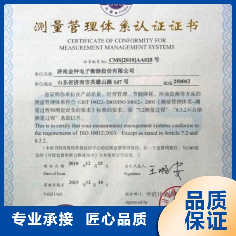 ISO10012认证_ISO14000\ESD防静电认证良好口碑
