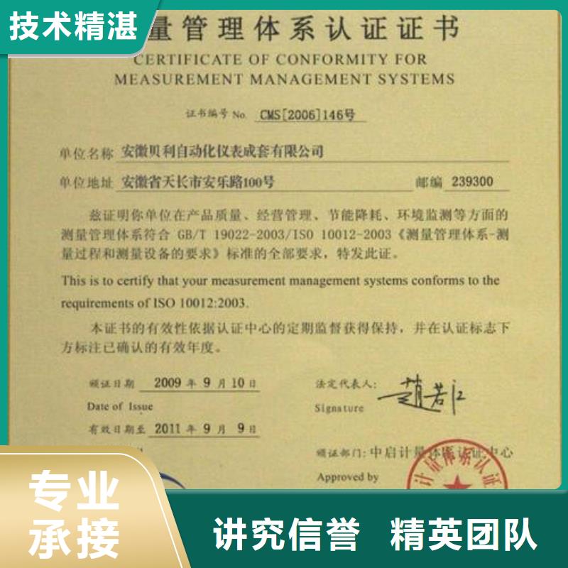 ISO10012認(rèn)證,GJB9001C認(rèn)證長期合作
