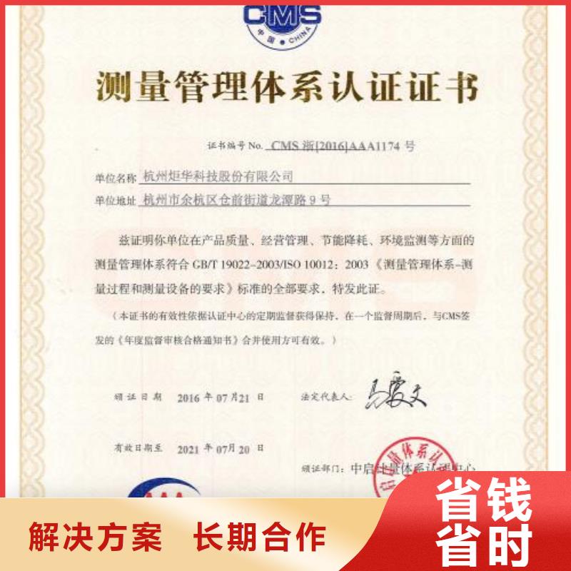 ISO10012认证_ISO14000\ESD防静电认证良好口碑