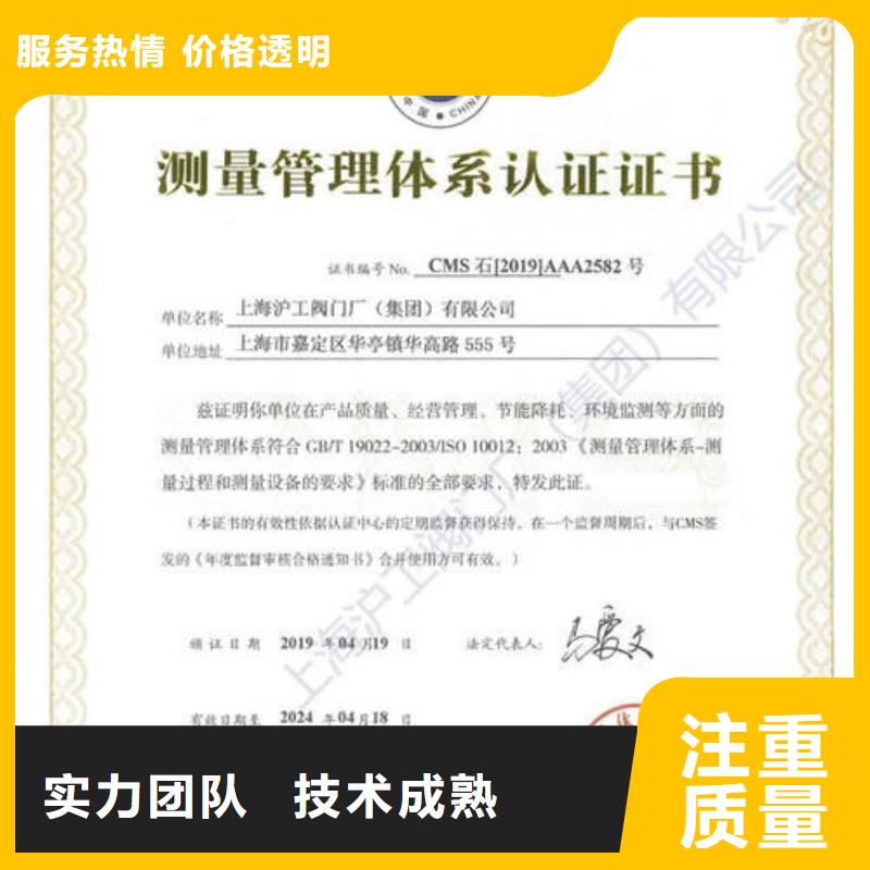 ISO10012认证_GJB9001C认证价格透明