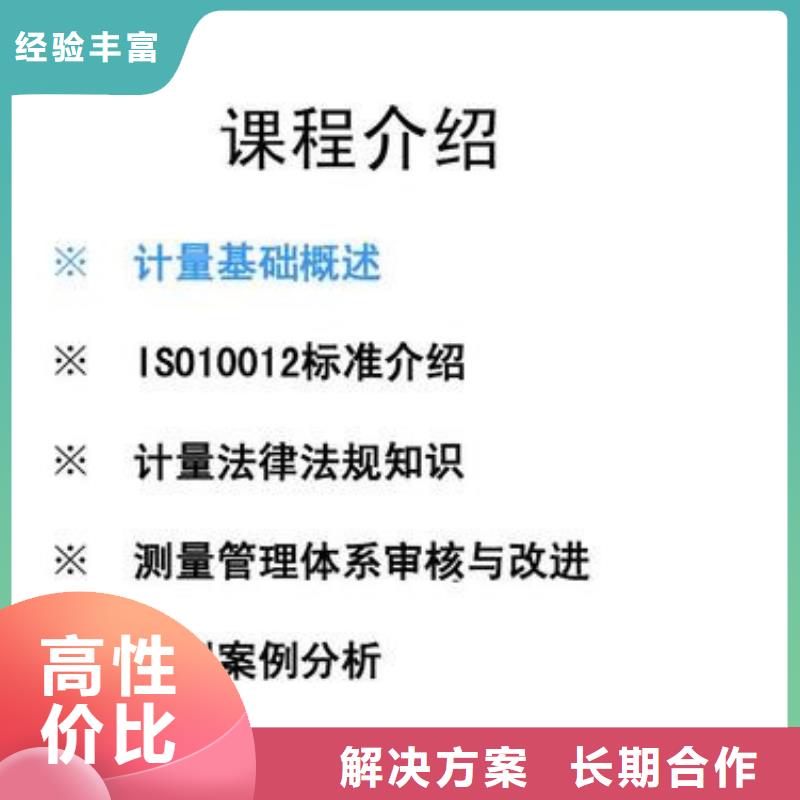 ISO10012認證-IATF16949認證注重質量
