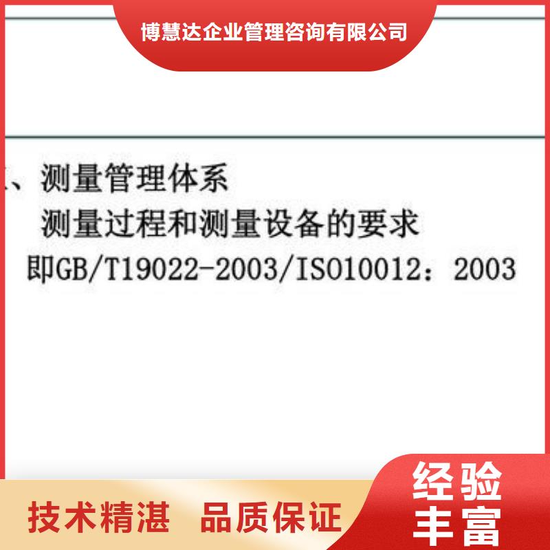 ISO10012認(rèn)證,GJB9001C認(rèn)證長期合作
