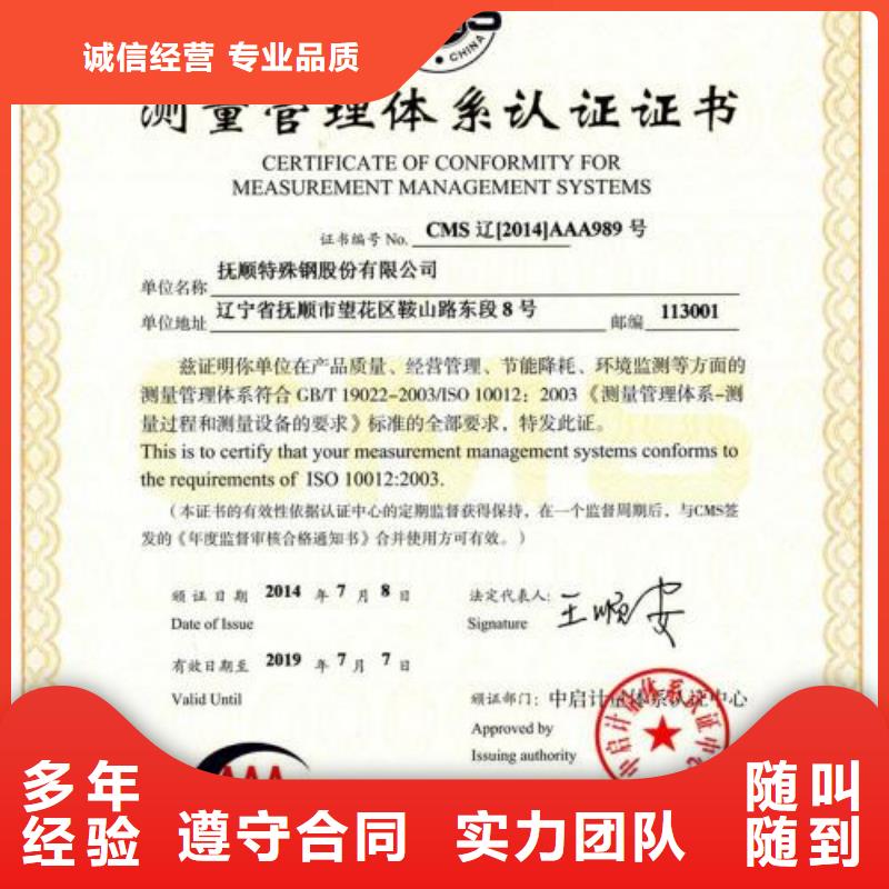 ISO10012认证_ISO14000\ESD防静电认证良好口碑