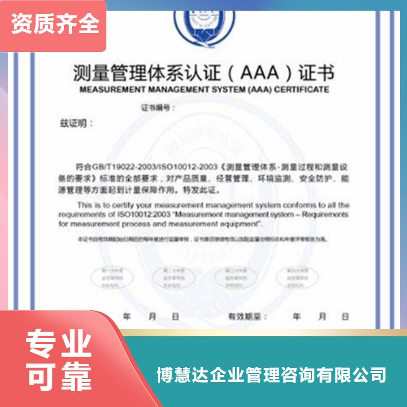 ISO10012認證-IATF16949認證注重質量