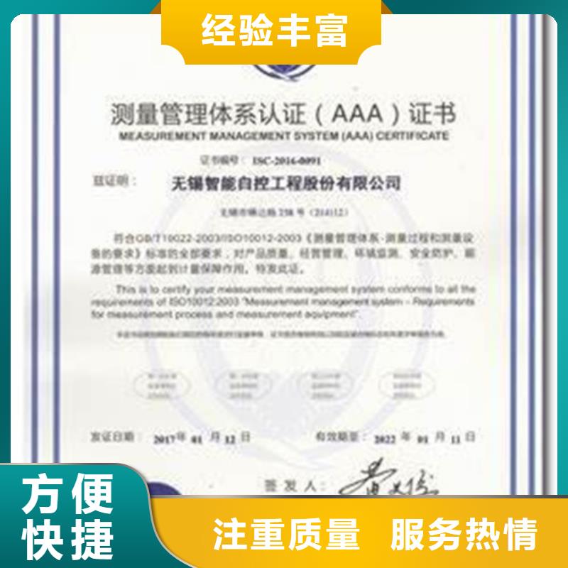 ISO10012认证-IATF16949认证注重质量