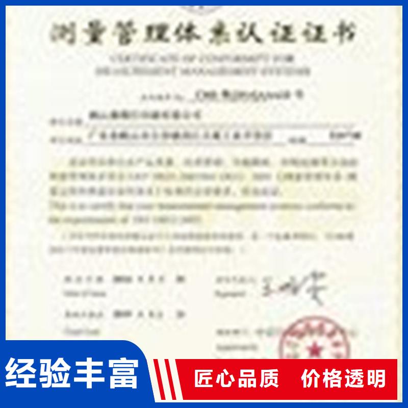 ISO10012认证_GJB9001C认证价格透明
