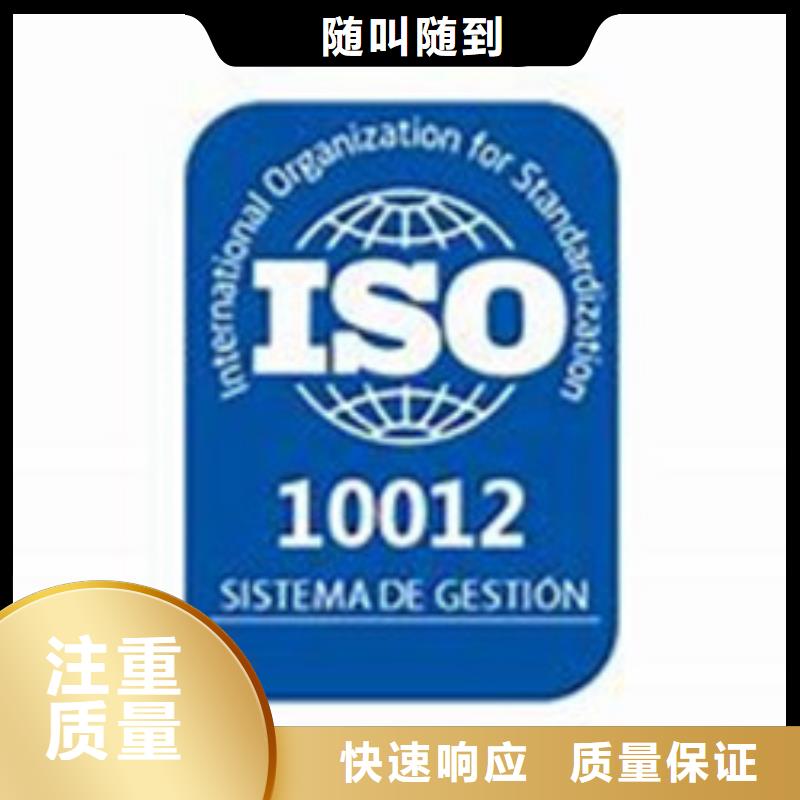 ISO10012認(rèn)證_ISO14000\ESD防靜電認(rèn)證良好口碑