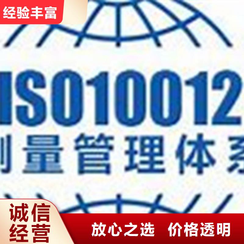 ISO10012認(rèn)證,GJB9001C認(rèn)證長期合作