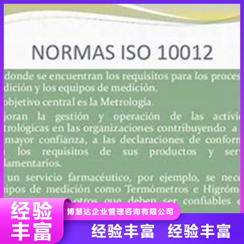 ISO10012認(rèn)證_GJB9001C認(rèn)證價(jià)格透明