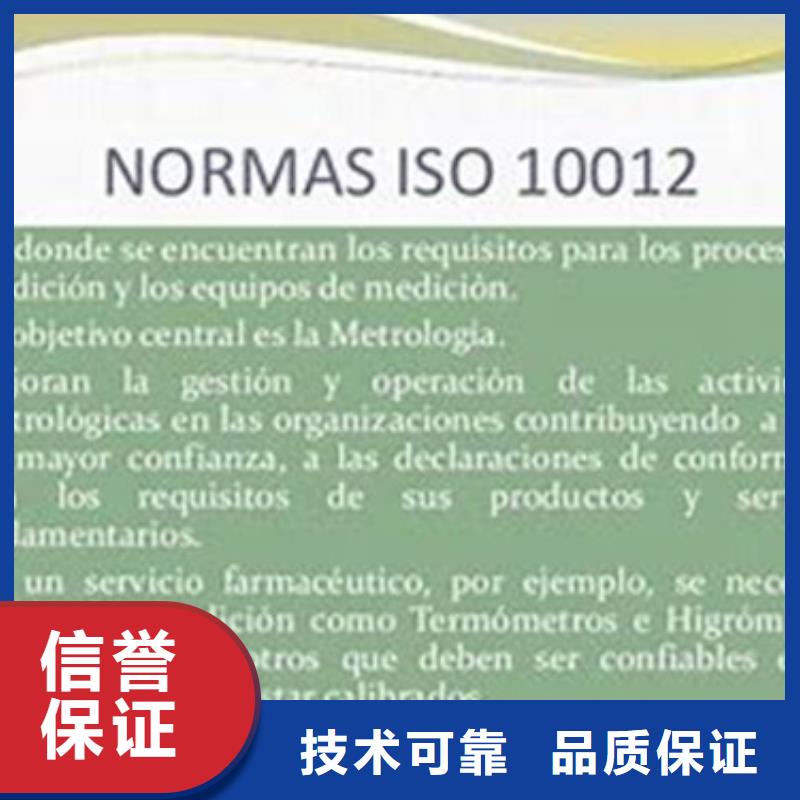 ISO10012認(rèn)證,GJB9001C認(rèn)證長期合作