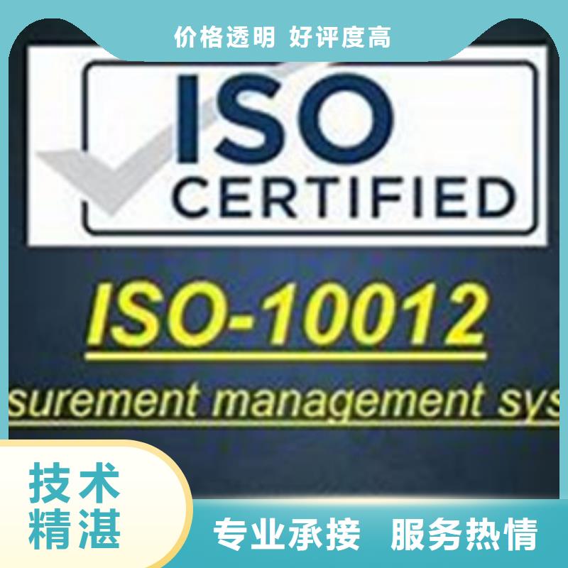 ISO10012認(rèn)證,GJB9001C認(rèn)證長期合作
