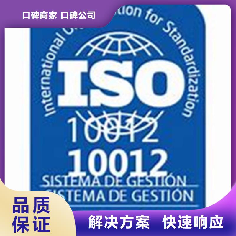 ISO10012認(rèn)證_GJB9001C認(rèn)證價(jià)格透明
