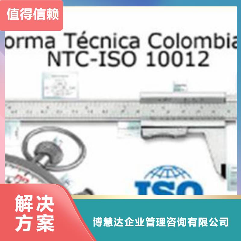 ISO10012認(rèn)證,GJB9001C認(rèn)證長期合作