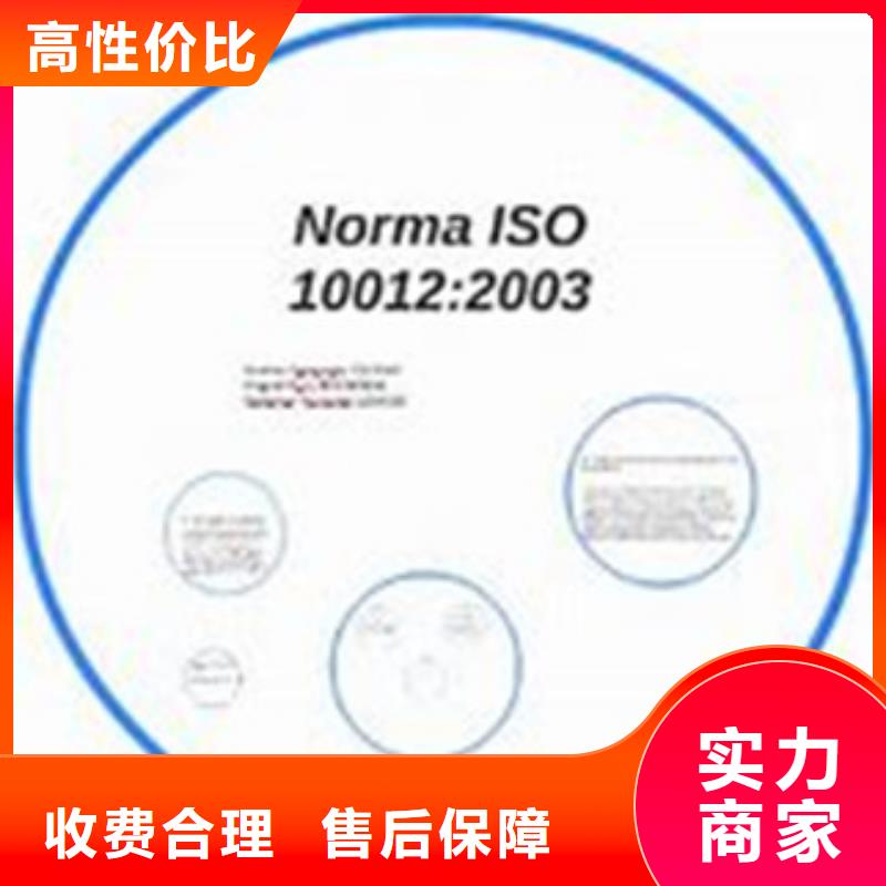 ISO10012認(rèn)證,GJB9001C認(rèn)證長期合作