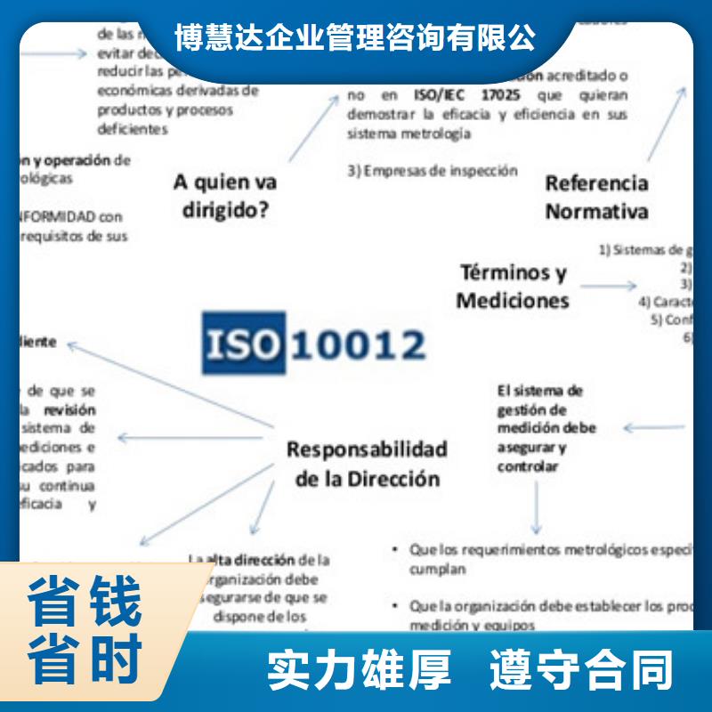 ISO10012认证-IATF16949认证注重质量