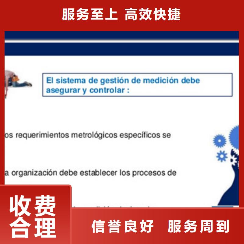 ISO10012認證-IATF16949認證注重質量