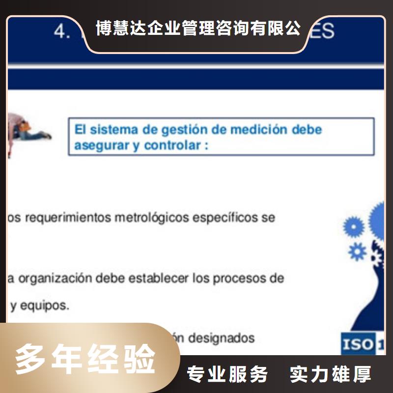ISO10012認(rèn)證,GJB9001C認(rèn)證長期合作