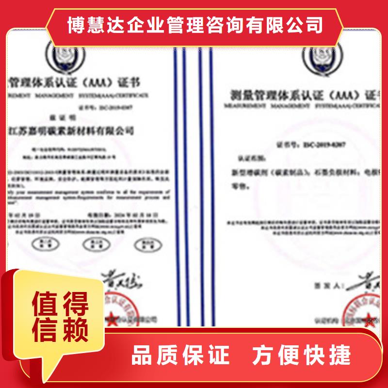 ISO10012認(rèn)證,GJB9001C認(rèn)證長期合作