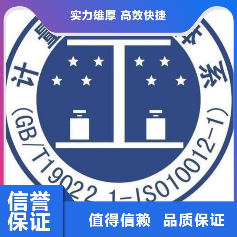 ISO10012認(rèn)證,GJB9001C認(rèn)證長期合作