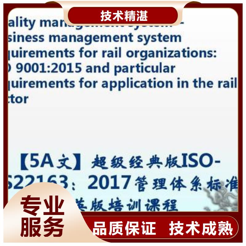 IATF16949认证视频-IATF16949认证-内蒙古通辽市(该地)经销商-呼和浩特|鄂尔多斯|乌兰察布|包头|兴安|乌海