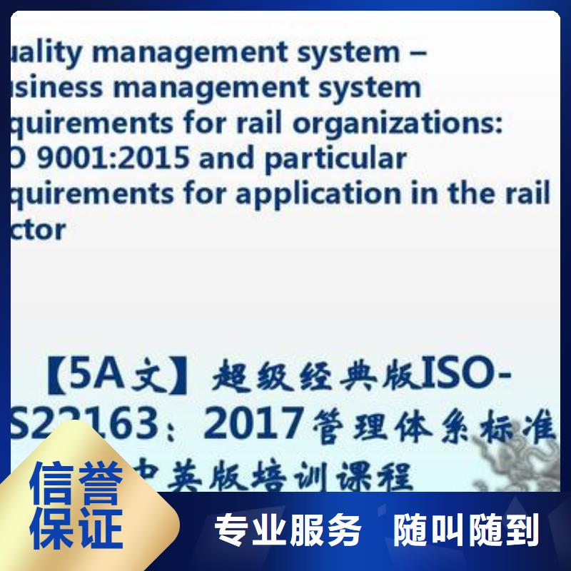 ISO\TS22163认证ISO13485认证技术精湛