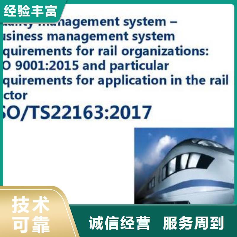 ISO\TS22163認(rèn)證ISO13485認(rèn)證多年經(jīng)驗(yàn)