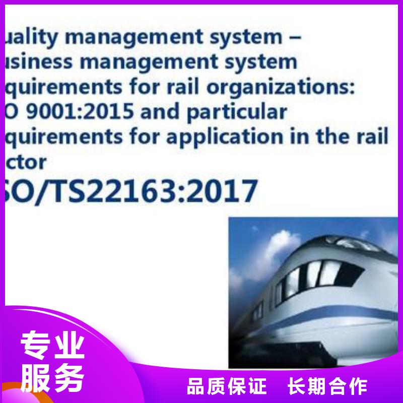 ISO\TS22163認(rèn)證ISO13485認(rèn)證多年行業(yè)經(jīng)驗(yàn)