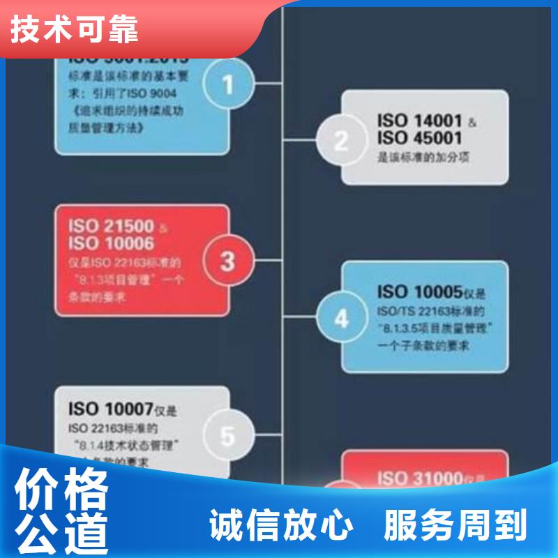 IATF16949认证视频-IATF16949认证-内蒙古通辽市(该地)经销商-呼和浩特|鄂尔多斯|乌兰察布|包头|兴安|乌海