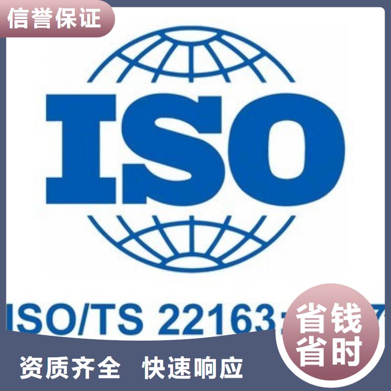 ISO\TS22163認(rèn)證ISO13485認(rèn)證技術(shù)精湛