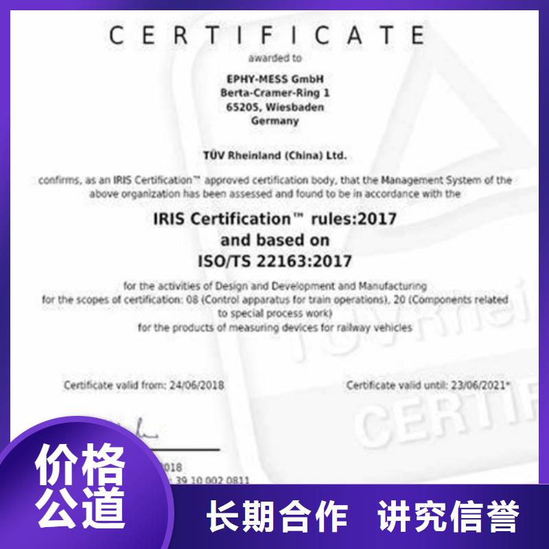 IATF16949认证视频-IATF16949认证-内蒙古通辽市(该地)经销商-呼和浩特|鄂尔多斯|乌兰察布|包头|兴安|乌海