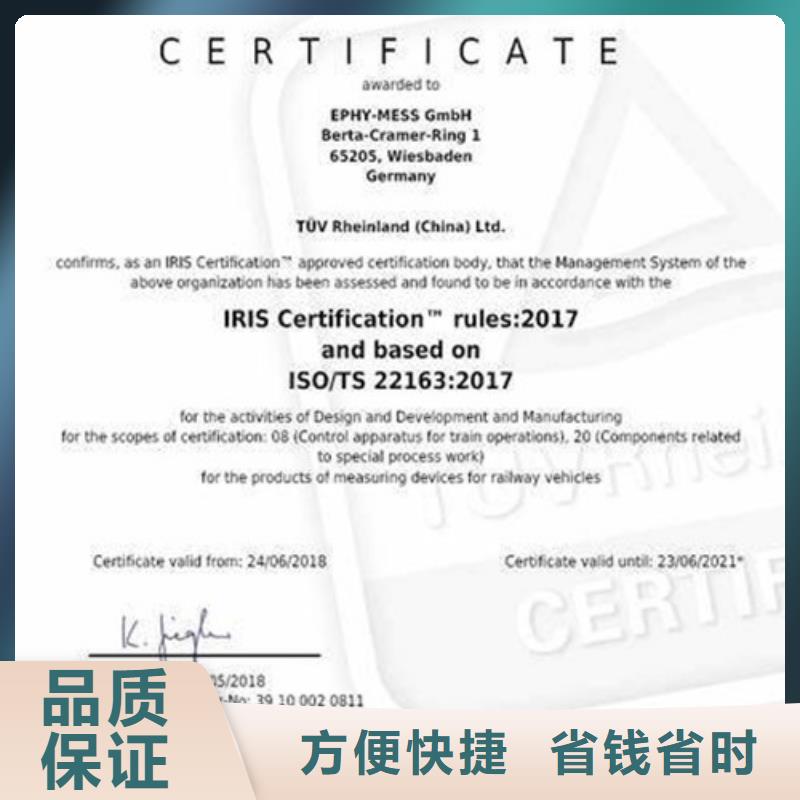 ISO\TS22163认证ISO13485认证技术精湛