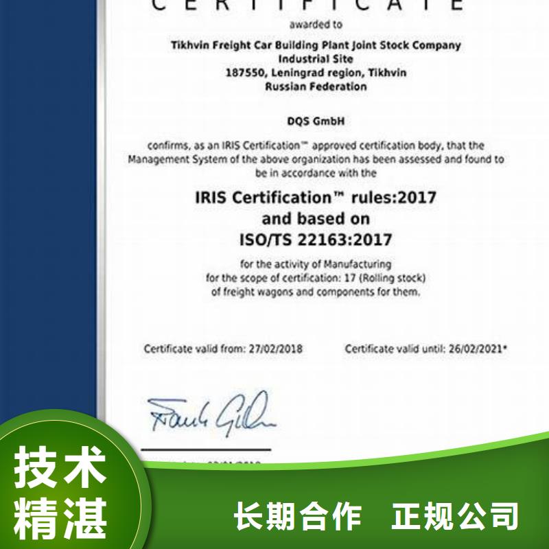 ISO\TS22163認(rèn)證ISO13485認(rèn)證專業(yè)公司