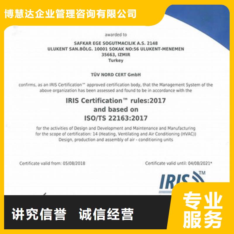 ISO\TS22163认证ISO13485认证技术精湛